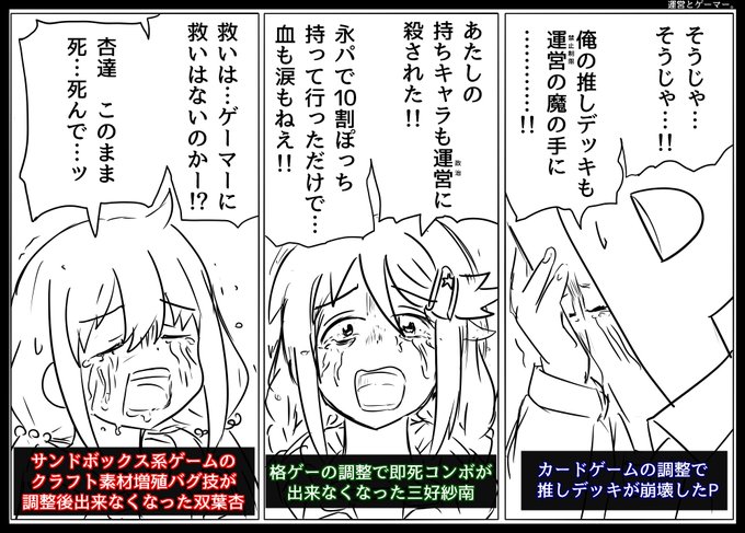 好き勝手言うゲーマー達。(忍極パロ) 
