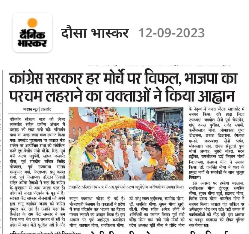 _murtimeena's tweet photo. समस्त प्रिंट मिडिया पत्रकार बन्धुओ का हार्दिक आभार....!🙏🌹🙏 #newsoftheday #mediacoverage https://t.co/mlXB6WEhTL