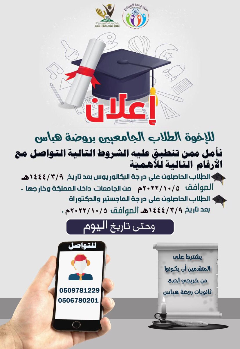 #جائزة_الشيخ_نايف_الهباس