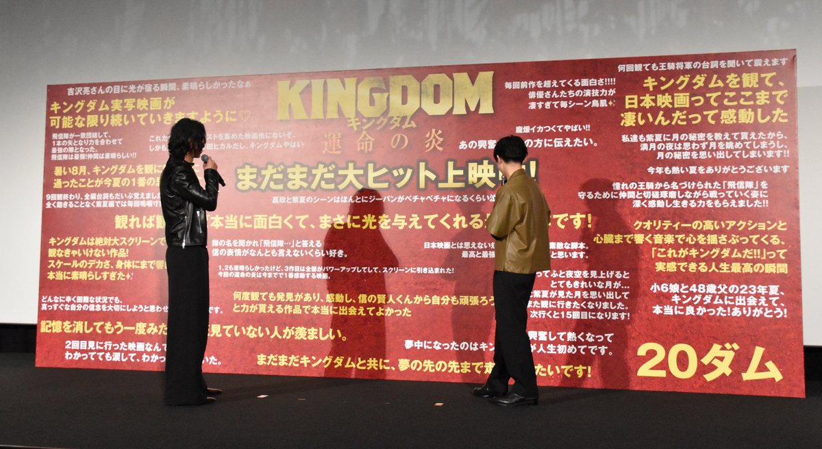 oricon's tweet photo. 映画『キングダム』シリーズ4作目制作決定❗

山崎賢人＆吉沢亮が自ら報告✨
「キングダムは終わらない！」
https://t.co/Exnf6o1BDc

#山崎賢人 #吉沢亮 #映画 #キングダム #キングダム4 @kingdomthemovie @ryo_staff https://t.co/BAcgLQFQL7