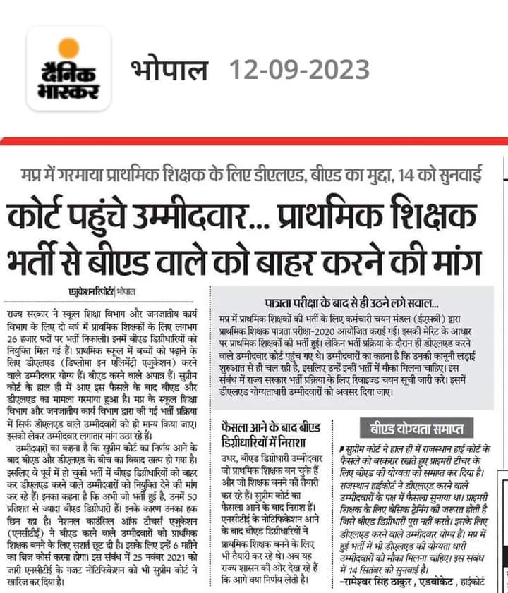 #D.el.ed. को नियुक्ती दो
#B.ed कि नियुक्तया निरस्त करो
#51000_MPTET_VARG_3
<a href="/ChouhanShivraj/">Shivraj Singh Chouhan</a> <a href="/MPTakOfficial/">MP Tak</a> <a href="/MPTakOfficial/">MP Tak</a> <a href="/NEYU4INDIA/">NEYU || National Educated Youth Union</a> <a href="/Vandana58384051/">Vandana Patel</a> <a href="/VTankha/">Vivek Tankha</a> 
@ncteDelhi