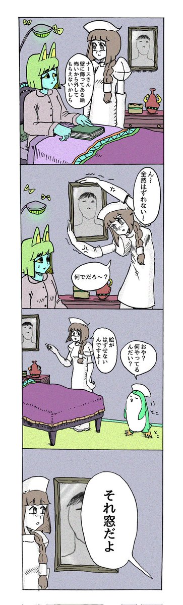 ナースと窓の漫画 