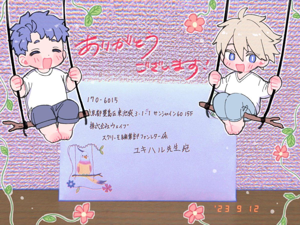 お手紙受け取りました🌼
瑞希のむちむちボディは琥太郎への愛が詰まっております…🤭❤️
最新話も楽しく読んでいただけていたらいいな…と思います❗️
同封していただいたスタバカードもありがとうございます❗️使用した際にはまたお写真載せるかと思います🙏✨京都限定の柄すごく可愛かったです☕️