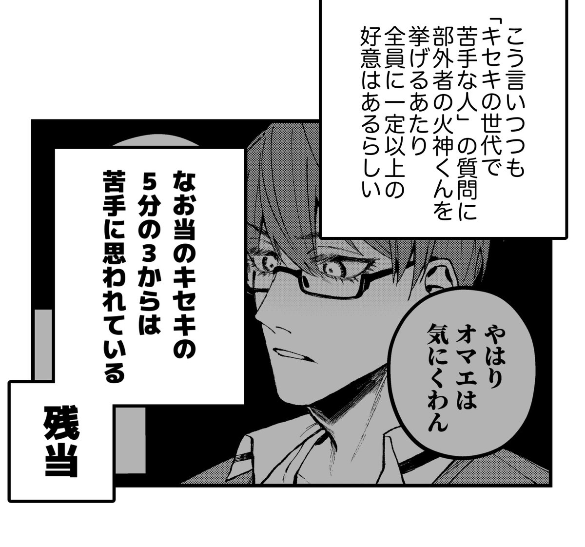 原作再読感想まとめ④
思ってたより素直だし思ってたより言葉が足りない男
⚠️オタクの偏見・解釈を含む 