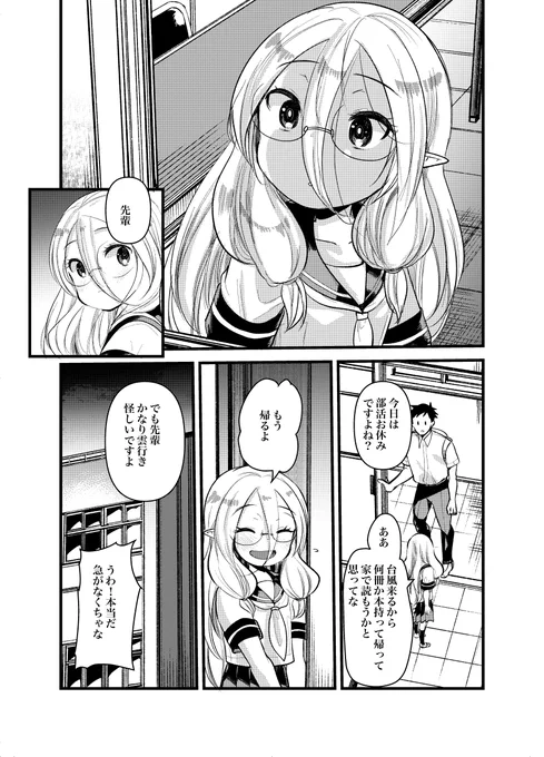 9月11日発売のヤングキングさんで エルフせんぱいはXXXXしたい 台風の時期ですね! 台風のお話です そいえばYKの巻末の作者コメント欄が 「今回の虫と私」になりつつあることに気づきました よろしくお願いします!
https://t.co/yWv7sZ1lgK 