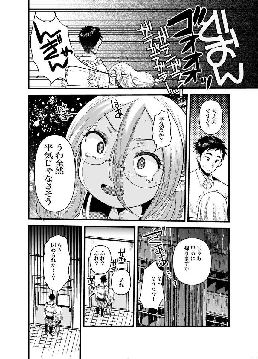 9月11日発売のヤングキングさんで エルフせんぱいはXXXXしたい 台風の時期ですね! 台風のお話です そいえばYKの巻末の作者コメント欄が 「今回の虫と私」になりつつあることに気づきました よろしくお願いします!
https://t.co/yWv7sZ1lgK 