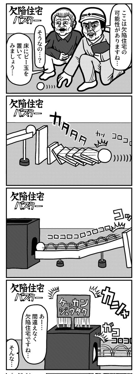 4コマを一粒どうぞ。(再掲)
#4コマ #4コマ漫画 #漫画が読めるハッシュタグ #イラスト #イラスト王国 #山口幕府のお漫画 #創作漫画 