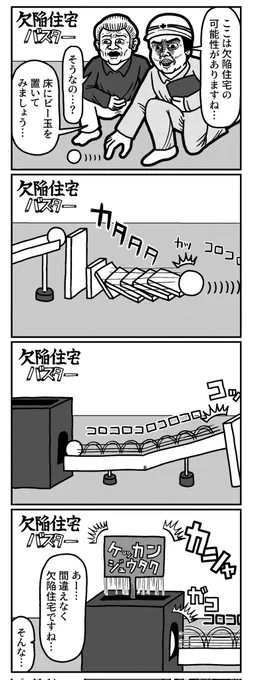 4コマを一粒どうぞ。(再掲)
#4コマ #4コマ漫画 #漫画が読めるハッシュタグ #イラスト #イラスト王国 #山口幕府のお漫画 #創作漫画 