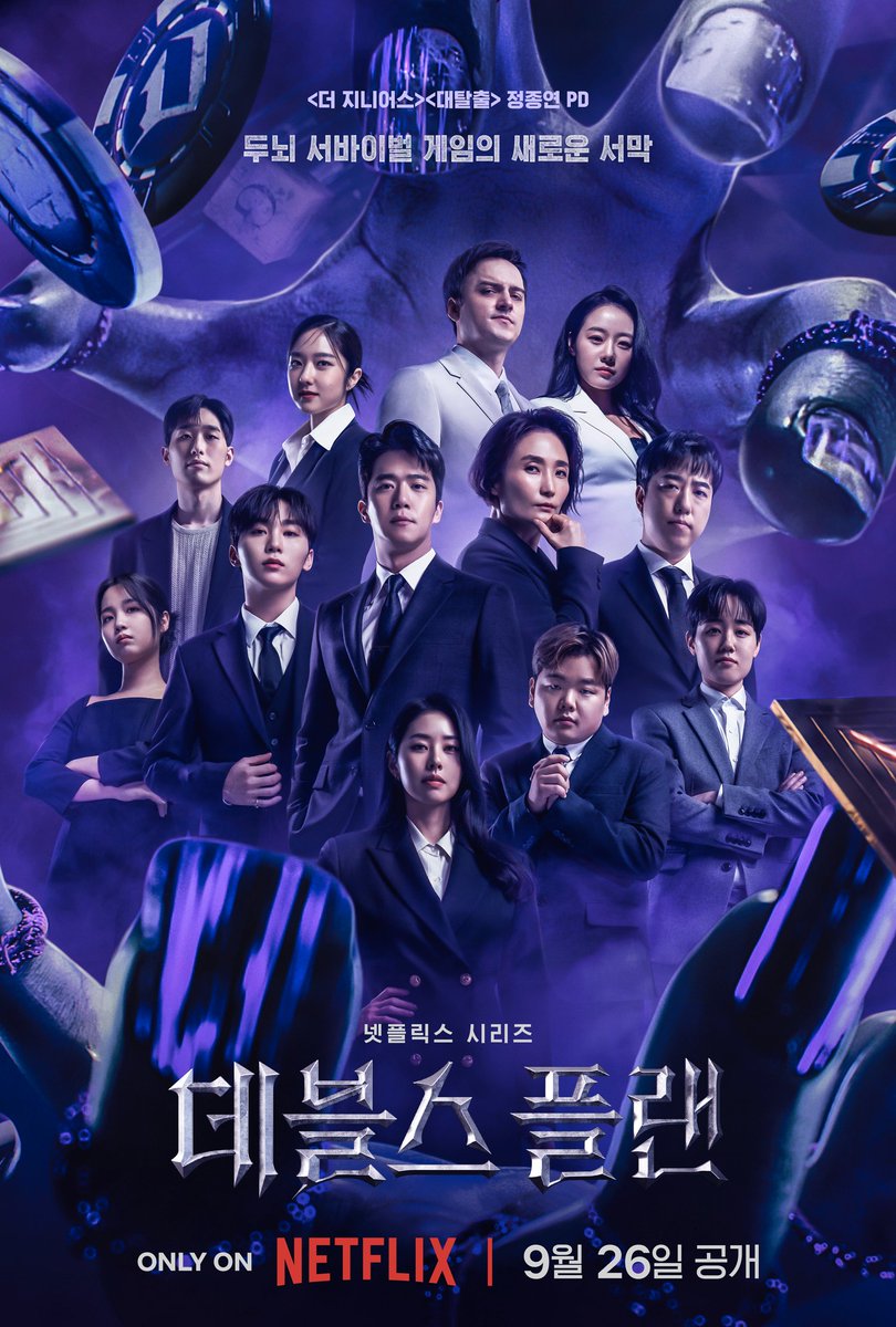 SVTUpdatesPL's tweet photo. Oficjalny plakat promujący serie reality show 'The Devil's Plan' ('Diabelski Plan') od Netflix Korea, której częścią obsady jest Seungkwan.   

📅 Data premiery: 26 Września 2023

#SEVENTEEN #세븐틴 #승관 @pledis_17 https://t.co/Cvff0EVkSS