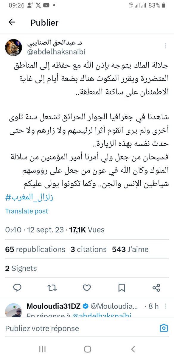لا حول ولا قوة الا بالله العلي العظيم، احيانا اعلام المخزن يدخل الشك فيك بأنك احمق او خارج نطاق مايحصل. 
بالرغم من تصريحاته الكل على أرضية الميدان بلايفات المباشرة تندد و تصرخ بأن ولا واحد من المخزن حاضر ، لا انك تتفاجأ بمنشور مثل هدا.