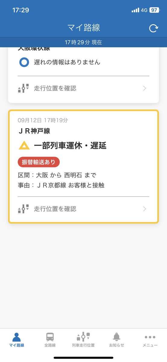 miroku203's tweet photo. １６時４８分頃、ＪＲ京都線：摂津富田駅～ＪＲ総持寺駅間で列車がお客様と接触したため、京都駅～吹田駅間で運転を見合わせています。このため、琵琶湖線・ＪＲ京都線・ＪＲ神戸線の一部列車に遅れや運転取り止めがでています。
#JR神戸線　#人身事故 https://t.co/sYKyfrs4DD