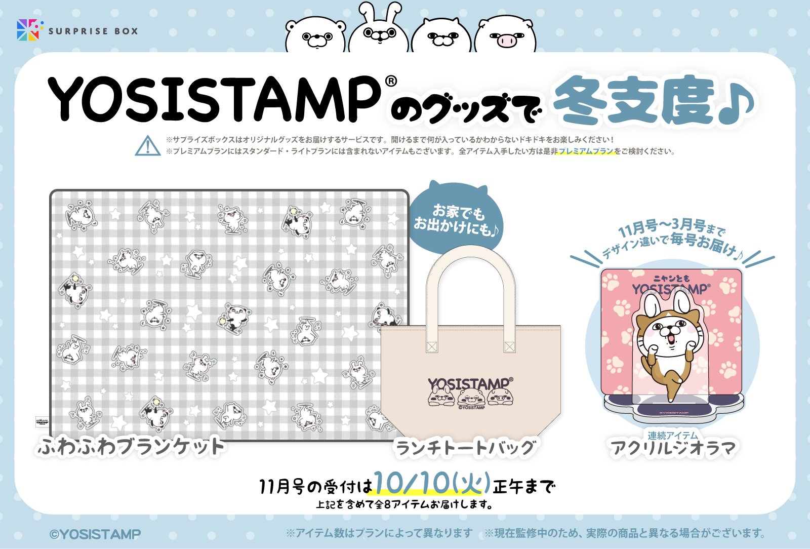 早割 万博 ヨッシースタンプグッズ公式 on  X: ぬいぐるみ