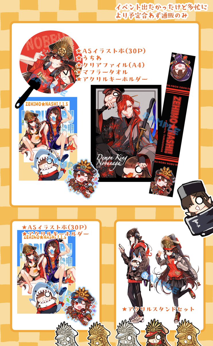 9月中にBOOTHさんで通販予定です。
(倉庫へ在庫を送りました)
頒布物の写真をツリーで繋げておくので参考にどうぞ🙇♀️🙇🙇♂️
★開始日前日に一度ツイートでお知らせします。
まだ商品置いてませんが、サイトはこちらです↓↓↓
https://t.co/9spFnFlbSi