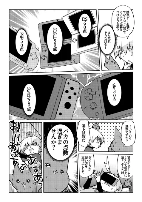 一度画面が大きいものに慣れると小さい画面でゲーム出来なるなるジレンマ…
でも携帯機なんだし顔に落としてもダメージ少なくしてくれ…

でも大きいタブレットは案外いろんなところに当たってダメージを分散してくれるかしこいやつだよね。 