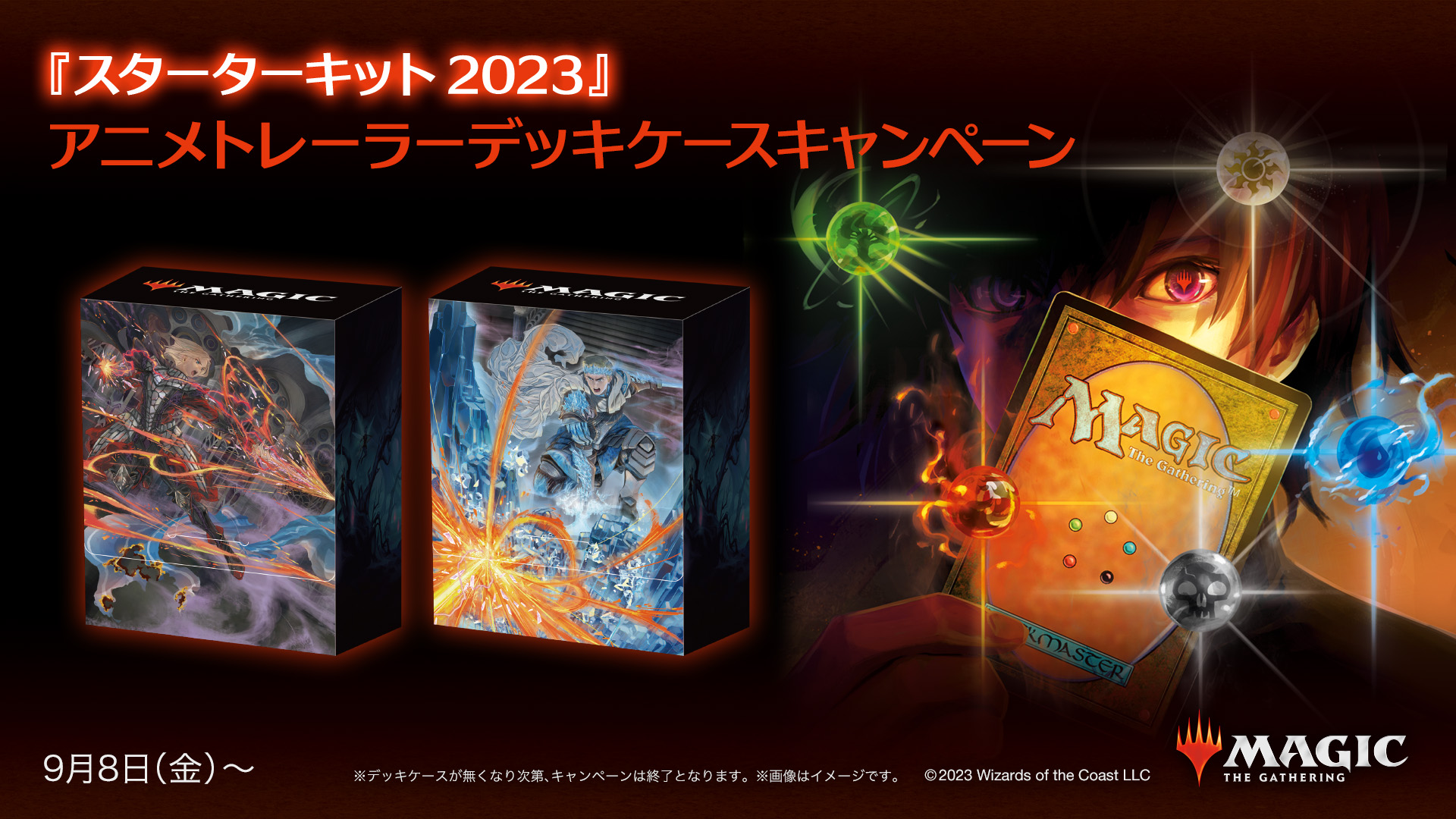 【未開封】MTG　全知　アニメ絵おとぎ話　デッキボックス Amazon.co.jp: MTG 全知 アニメ絵おとぎ話 デッキボックス : ホビー