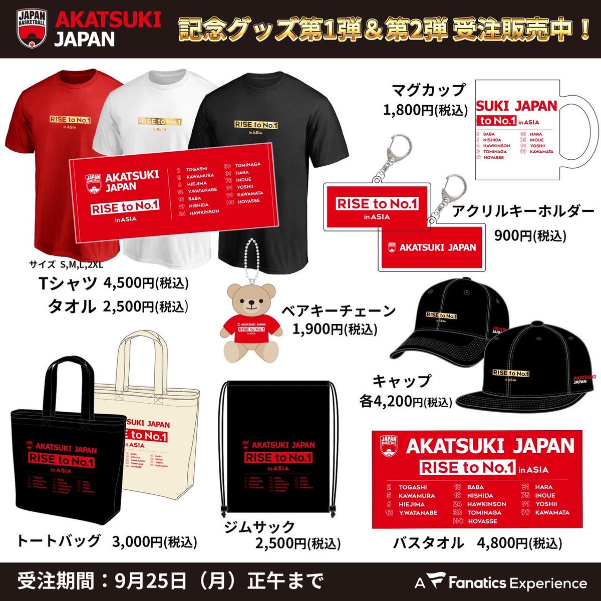 バスケットボール日本代表 on X: