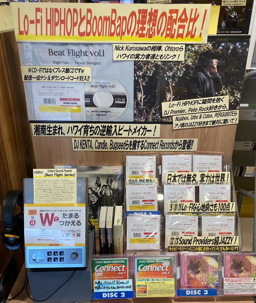 TOWER_Shibuya's tweet photo. 【#タワ渋HIPHOP】
🔥本日渋谷店限定入荷🔥

Nick Kurosawa周辺ともリンクする、湘南生まれ、ハワイ育ちの要注目ビートメイカー🌴

#RighNao (ライナオ)初のフィジカル作が、DJ KENTAやBugseedらを擁する
#ConnectRecords より登場🎉🎊

Lo-FiとBoomBapの配合比も完璧🍸
配信ナシ＆DLコード封入🙌(JOE) https://t.co/vBbbdnkr8E