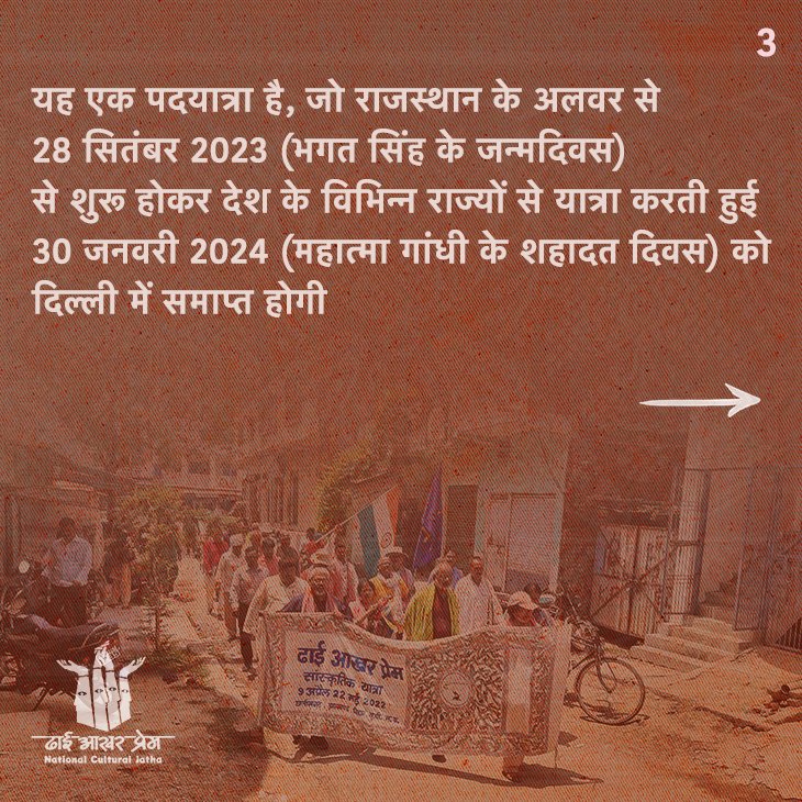 Dhai Aakhar Prem tweet media