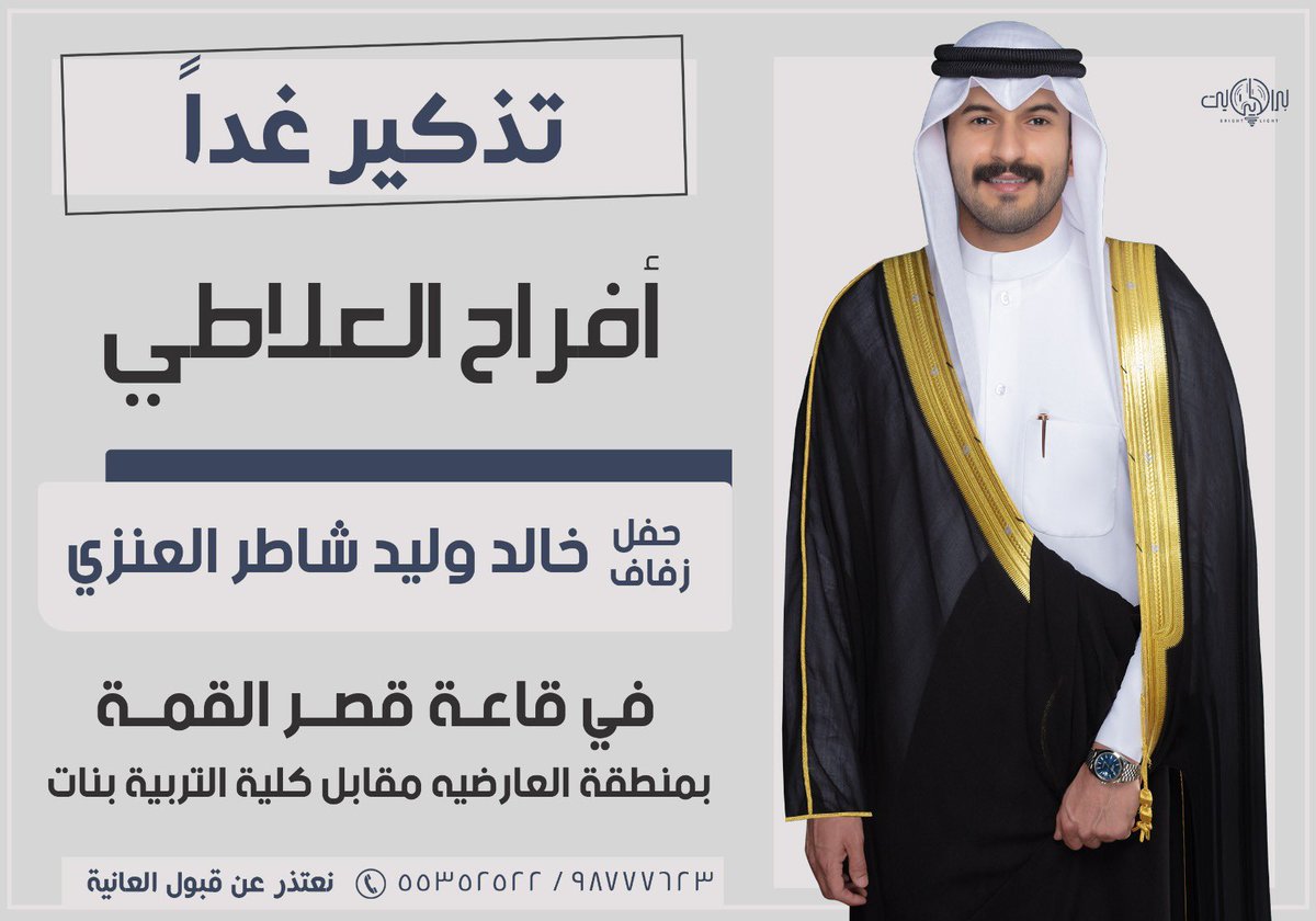 حياكم الله بعرس اخوي بكره تشرفونا مرحبا ومسهلا بكل طيب 💐💐