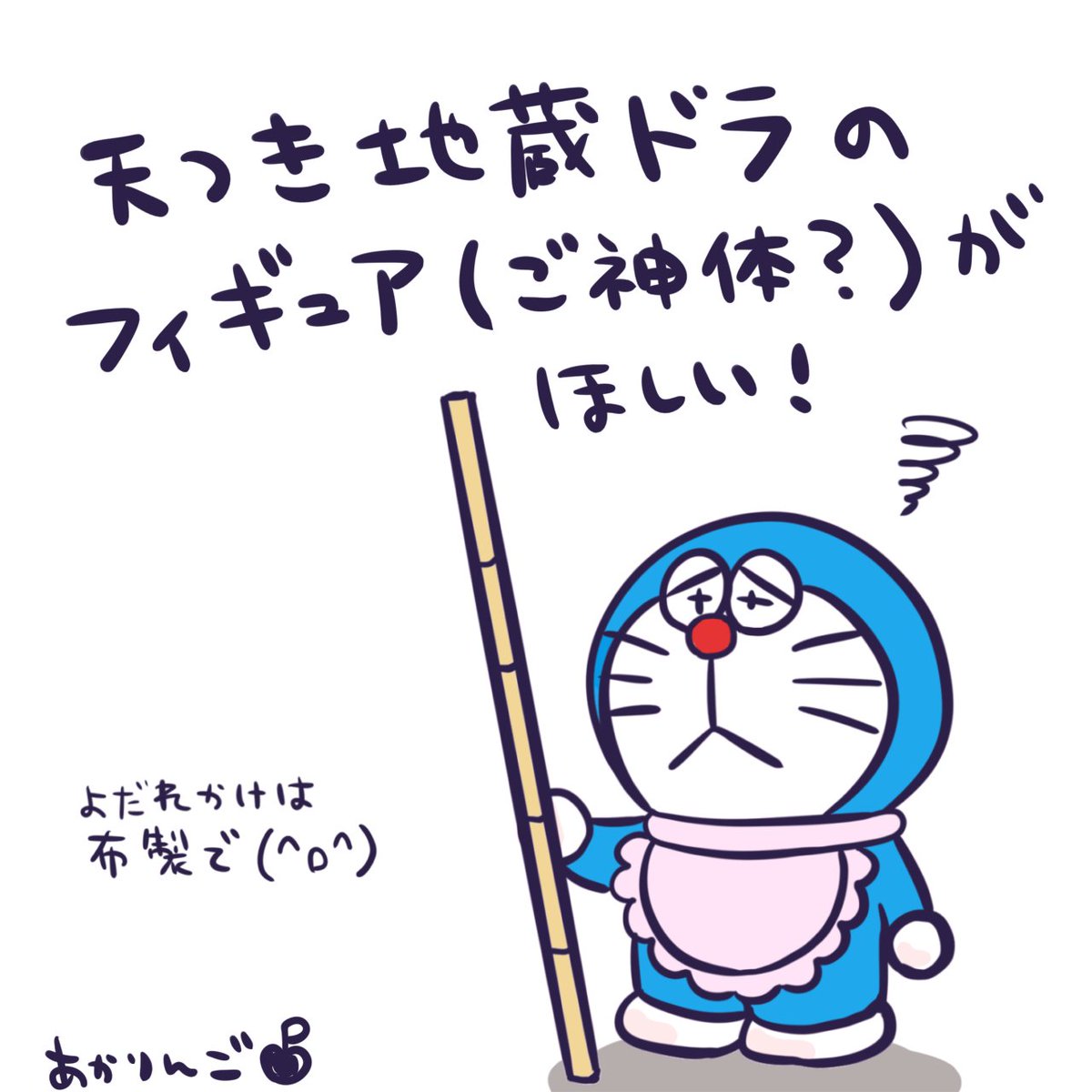 ちなみに原作では『ドラえもんが腕を伸ばして(！)自転車を漕ぐ』ですが