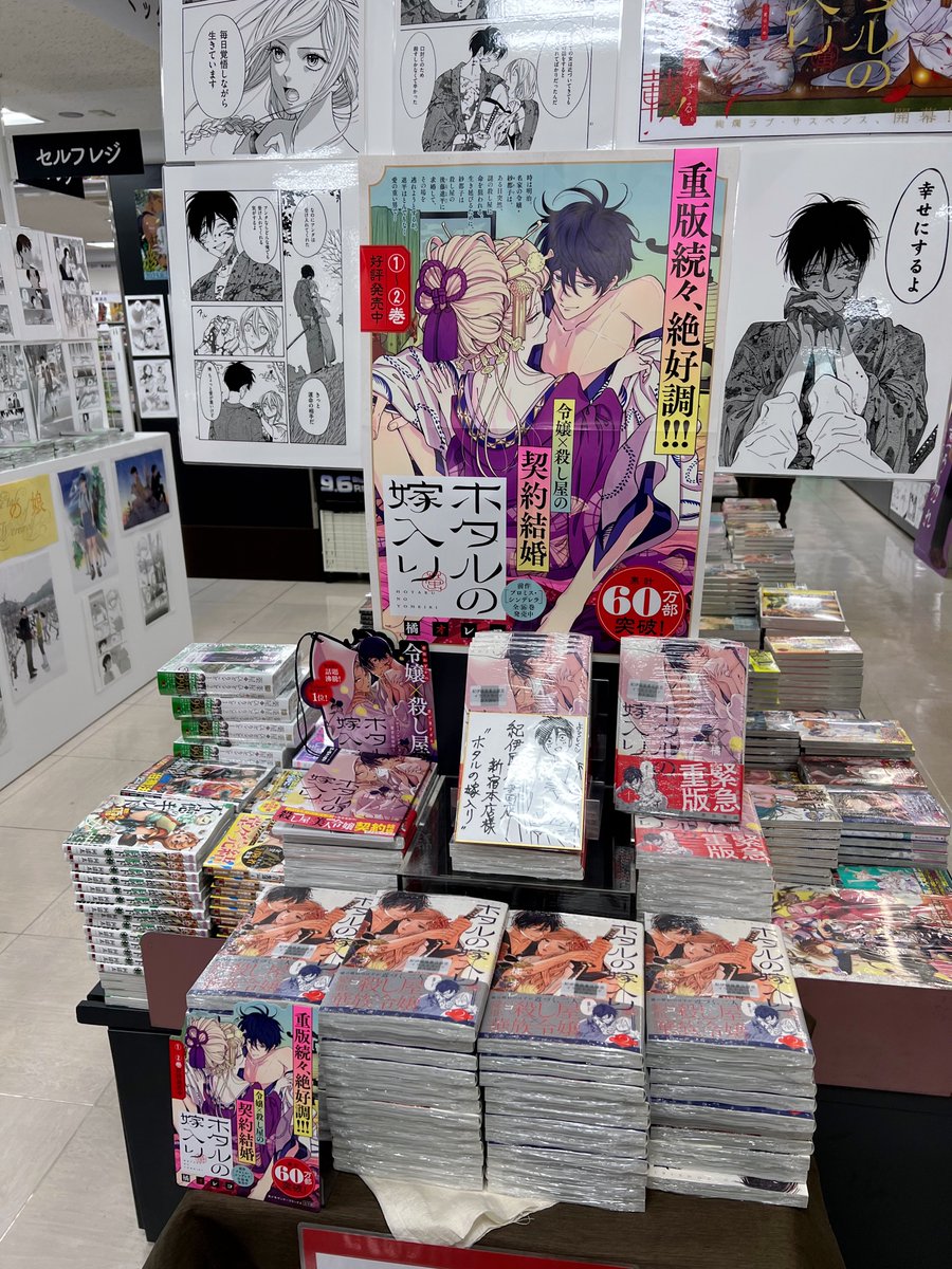 紀伊國屋書店新宿本店【8階コミック売場】 on X: 