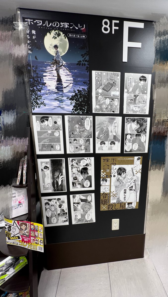 ホタルの嫁入り 複製原画 ホタルの嫁入り』 ランダム複製原稿4枚セット