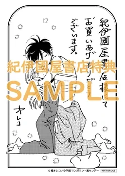 紀伊國屋書店新宿本店【8階コミック売場】 on X: 