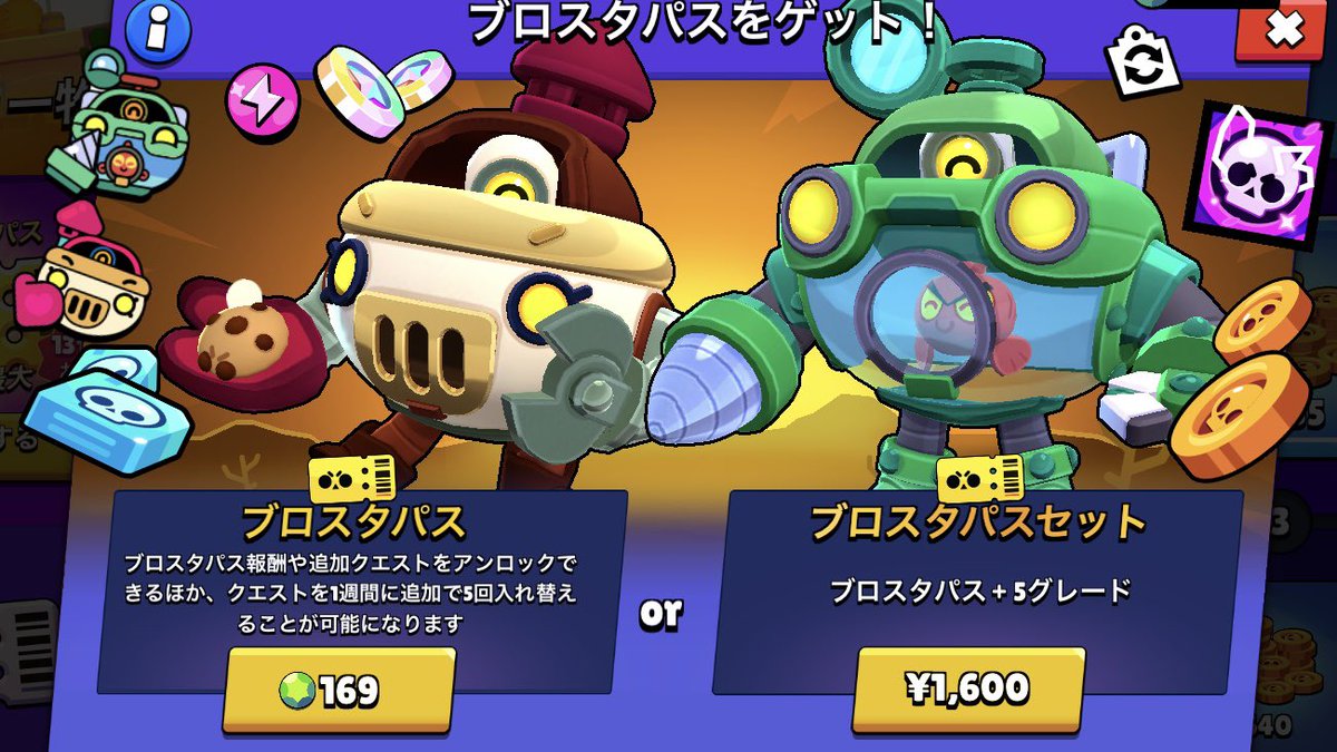 ブロスタパスをゲット！！
#ブロスタ の課金支援💠

【内容】
エメラルド950個💎を抽選で🎁✨

【参加の方】
フォロー&amp;RT
今の気分を絵文字でリプ👍

でご案内送ります🤳

参加賞もたくさんあります🤜✨🤛