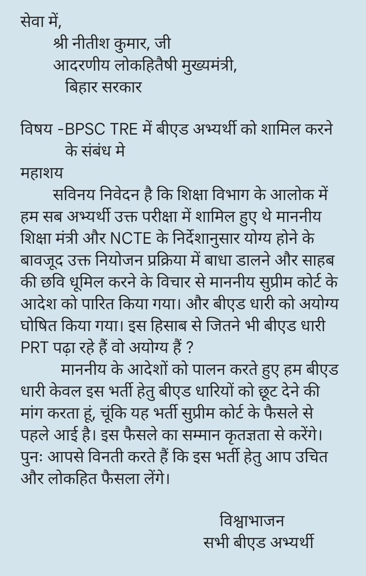 Chandan17730698's tweet photo. #BPSC_ RESULT_ WITH _B.ED._PUBLISH _RESULT
#Atulmail 
#NitishKumar
#Prfchandrashekhar https://t.co/v6OkFtszgZ