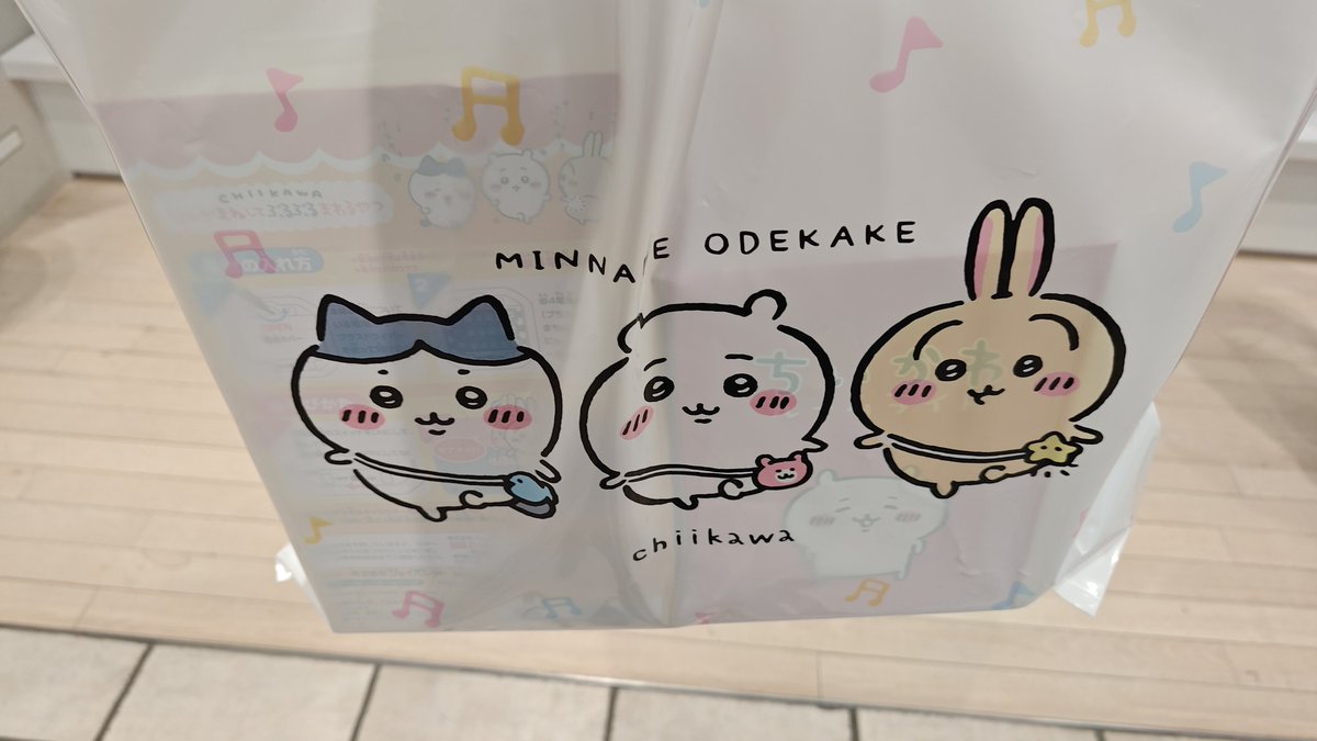 なんかやってたやつ 
