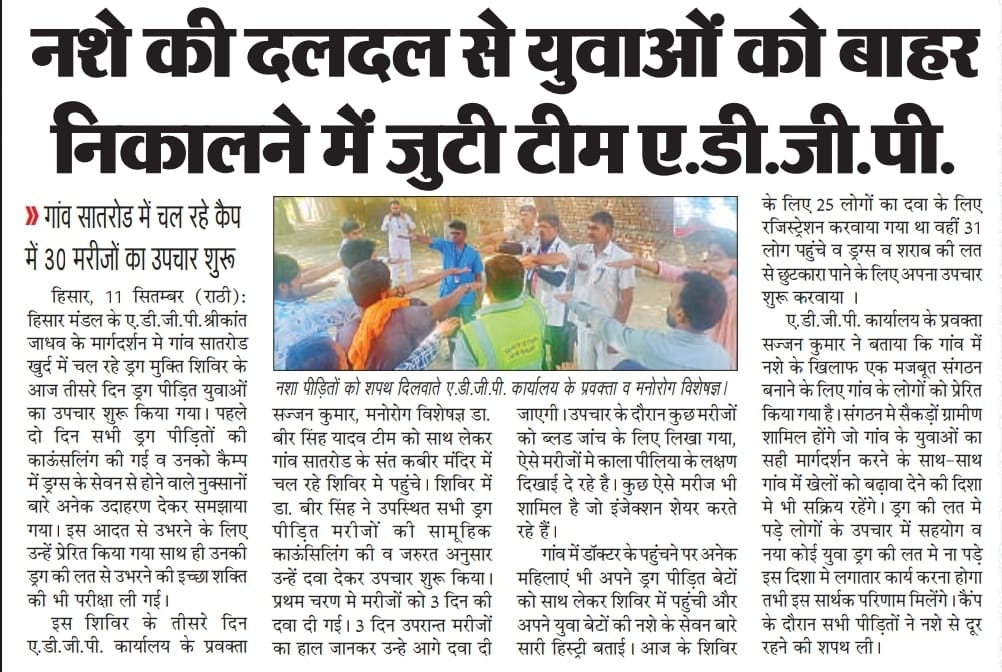 ADGP,Hisar Range Police tweet media