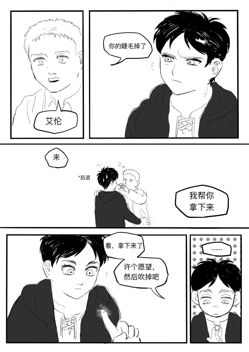 ydK_Kui's tweet photo. 艾莱 一根睫毛的故事 https://t.co/HHqWRvQR2e