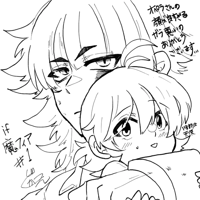 if魔フィありがとうございました………
⚠️ネタバレってほどじゃないけど本誌 