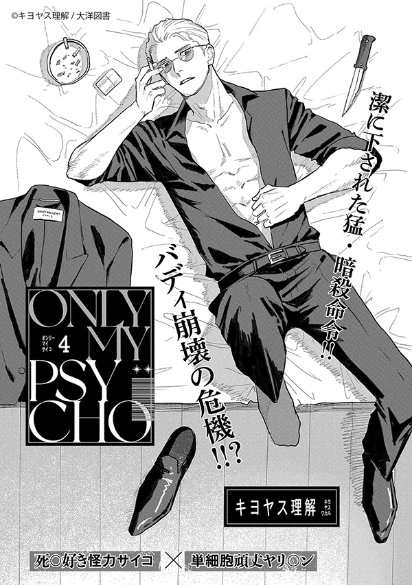 見本☞いいねこちらに(^^) iHertZ／本編チラ見せ💞】 9月15日(金)発売『iHertZ .. | 大洋図書／bs