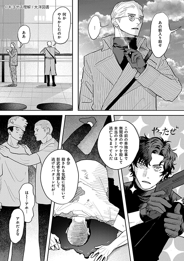 iHertZ／本編チラ見せ💞】 9月15日(金)発売『iHertZ .. | 大洋