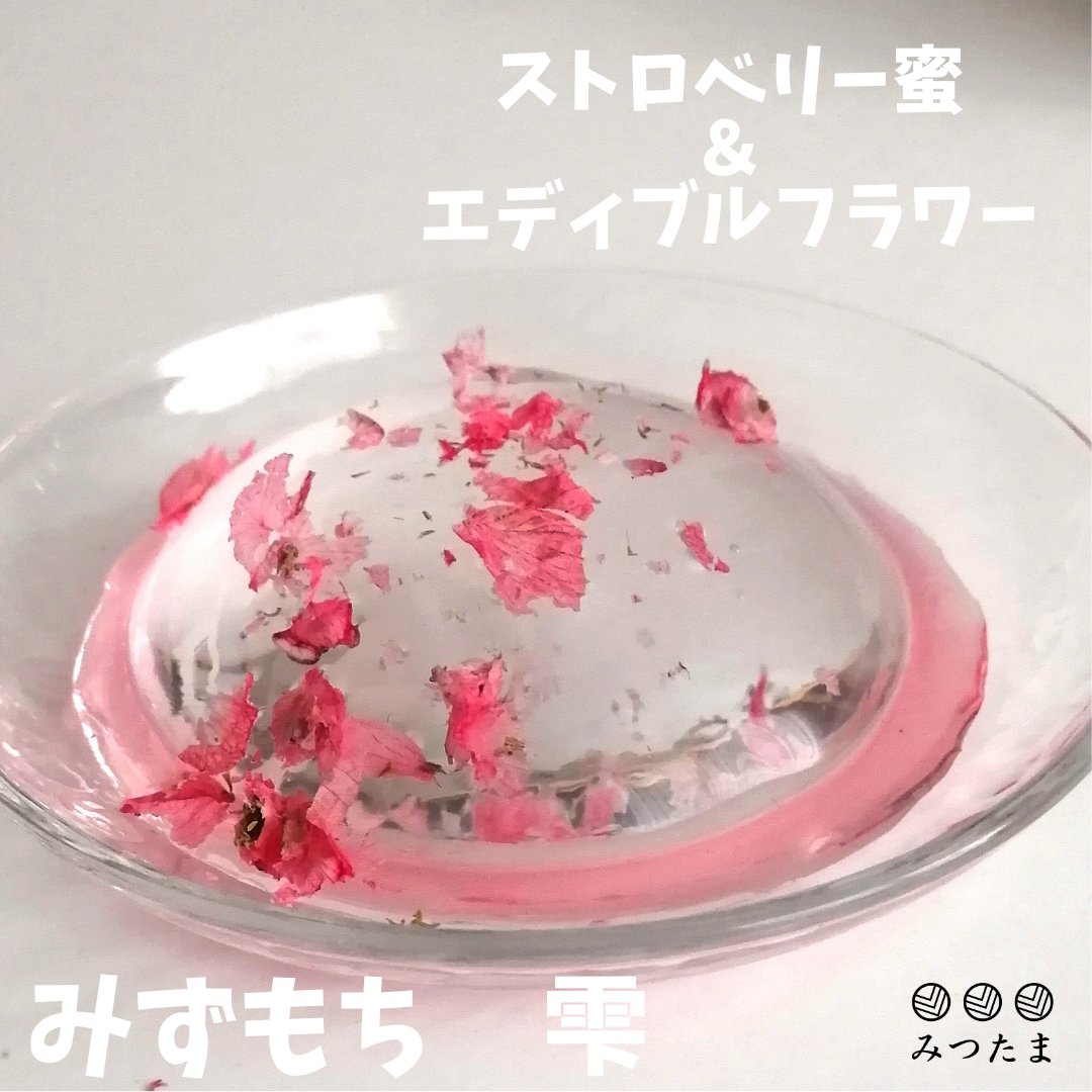 mitsutama38's tweet photo. 9月10日開催のバーチャル物産展の限定セットです。

バーチャル物産展のオンラインで 2023年9月17日 23:59までお求めいただけます！https://t.co/h2oVwEGkys  
 #みつたま #みずもち #和プリン #バーチャル物産展 #限定セット https://t.co/nL2naEmJlQ