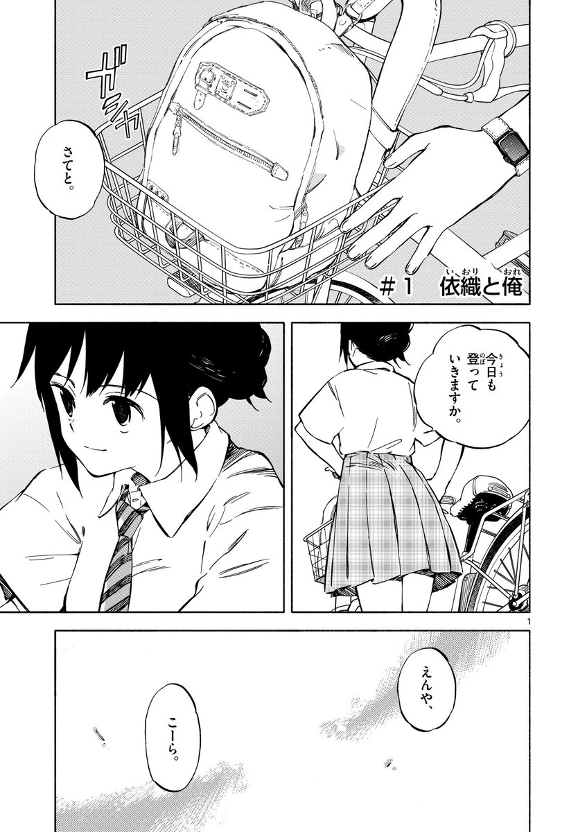 海の見える町で憧れのお姉さんと俺と(1/7)
#漫画が読めるハッシュタグ
#マンガが読めるハッシュタグ