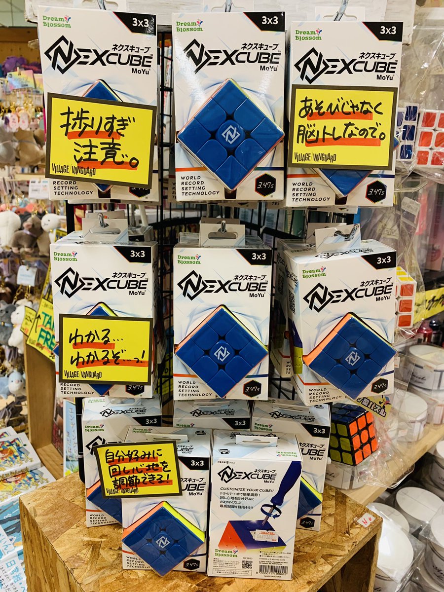 vvotaru's tweet photo. ルービックキューブ界の新星💫

自分好みに回し心地が調節できる！
#ネクスキューブ が入荷してます🌈

ゆるくするも良し、
かためにするも良し👍

自分の回しやすいかたさで
目指せ❗️自身最速更新💥

#ヴィレッジヴァンガード
#ヴィレヴァン北海道b https://t.co/Pn0B6ianrb