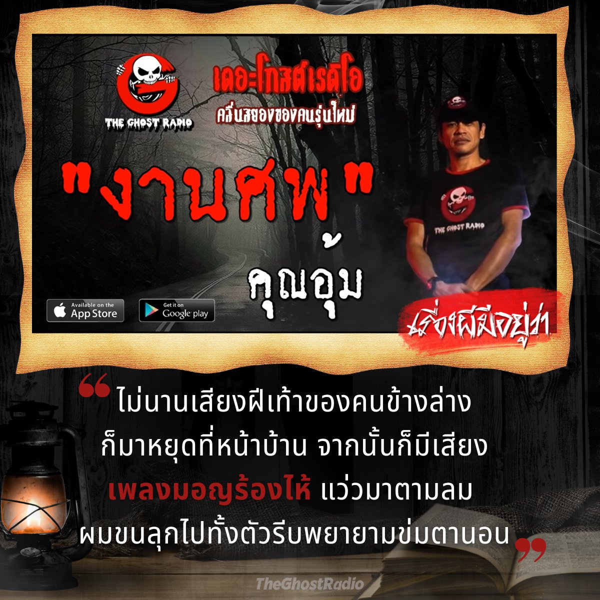 TheGhostRadio tweet media
