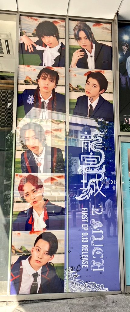 SHIBUYA_T_MUSIC's tweet image. 【 #龍宮城 🐉】
1stEP『 #2MUCH 』が本日入荷🪄︎︎ 
オーディション番組『0年0組 -アヴちゃんの教室-』から誕生した龍宮城の魅力を堪能できる珠玉の1作✨発売を記念してメンバー別平台展開＆プレゼントキャンペーンを開催中🎁詳しくはコチラをチェック！▶ ryugujo-official.com/news/detail/Up…
 #龍宮城_2MUCH