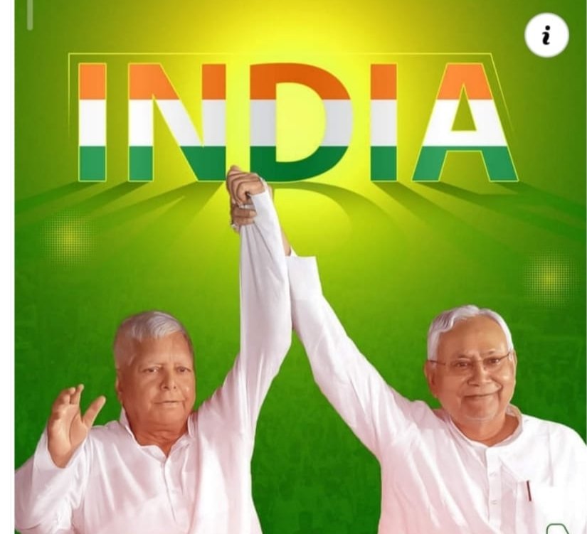 जुड़ो भारत जीतों इंडिया
इंडिया गठबंधन के नेता हम सुझाव लेना समझें तों बिहार के साथ साथ देश से भाजपा विधा हो 
बिहार में एक सिट हम भाजपा को नही जीतने दे पूर्वी चंपारण के जदयू जिला सचिव भाई रमेश पटेल,8969025614