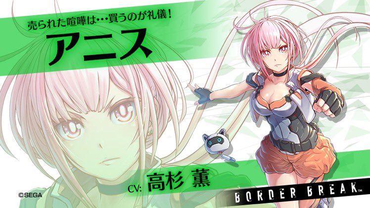 公式】PS4®版『ボーダーブレイク』 (@SEGABB_PS4) / Posts / X