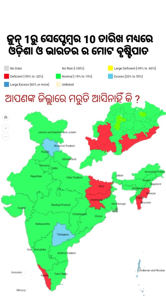 Till date,the status of monsoon in 2023. 30% #Odisha has 20% to 60% deficiency in rainfall. #Kendrapada #Jagatsinghpur #Puri #Khurdha #Nayagarh #Ganjam #Rayagada #Nabarangpur #Kalahandi #Balangir face draught. @aicofindia @CMO_Odisha @RajaramTripath7 @OdishaWater @shriniwas_hr