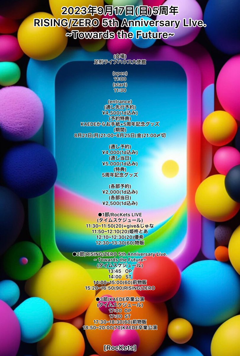 RISINGZERO10's tweet photo. [2023年9月17日(日)RISING/ZERO 5周年 LIVE]
只今、各部&amp;通しの通常予約を受付中です。

内容の濃い1日です☝️

是非、皆さん遊びに来て下さいね♪

(予約先)
Twitter DM
(TIGET)
https://t.co/r7770W9zxg

[RocKets]
#RISINGZERO 
#5anniversary
#KAEDE卒業公演 https://t.co/7UaCDrz3sv