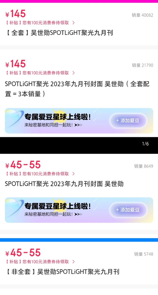 OhSehunGlobal's tweet photo. SPOTLiGHT x #SEHUN Magazine has crossed 200K copies. 🔥

With this achievement cxunqis have unlocked Sehun promotion by Spotlight in 3.4k+ CU convenience store screens in South Korea!!! 👏

SEHUN OUR SPOTLIGHT
#SEHUNxSpotlight #세훈화보 https://t.co/nD8RuQH9xQ