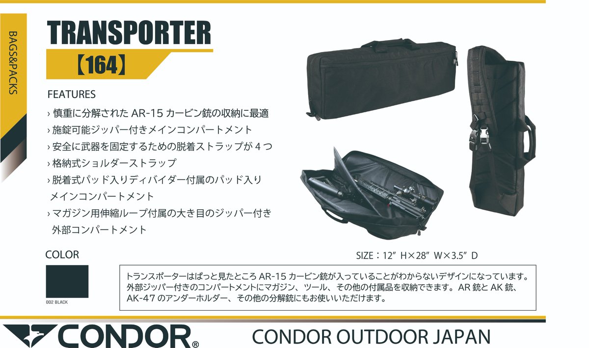 condor_japan's tweet photo. #condor
#condoroutdoor
#tactical
#lawenforcement
#military
#確かな実績
#americanbrand
#riflebag https://t.co/QbQ3NUuvzd