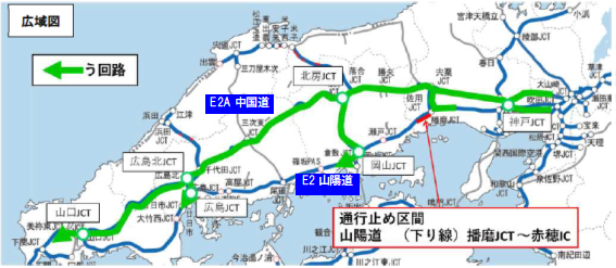 hyogokoho's tweet photo. 9月5日より通行止を実施している
E2 #山陽自動車道 播磨JCT～赤穂IC間の
#上り線（大阪方面）が9月11日20時から #通行可能 になりました📢

下り線（岡山方面）は引続き
E2A中国道への広域う回にご協力下さい⚠️

お出かけの際は、NEXCO西日本HPで最新の交通状況をご確認下さい
https://t.co/rlyPmT3hpF https://t.co/ZSsOrBxqIo
