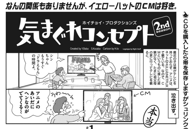 いやまあ気まぐれコンセプトは連載当時から
「マスコミ業界や芸能界にはこういう異常者が多いんだよ」
と笑いの中で非常識ぶりは説いてたと思うぞ
実際ドン引きするようなネタも書いてたわけだしな>RT

そして今でも時代変化の異常さを割とシニカルに描いてるw 