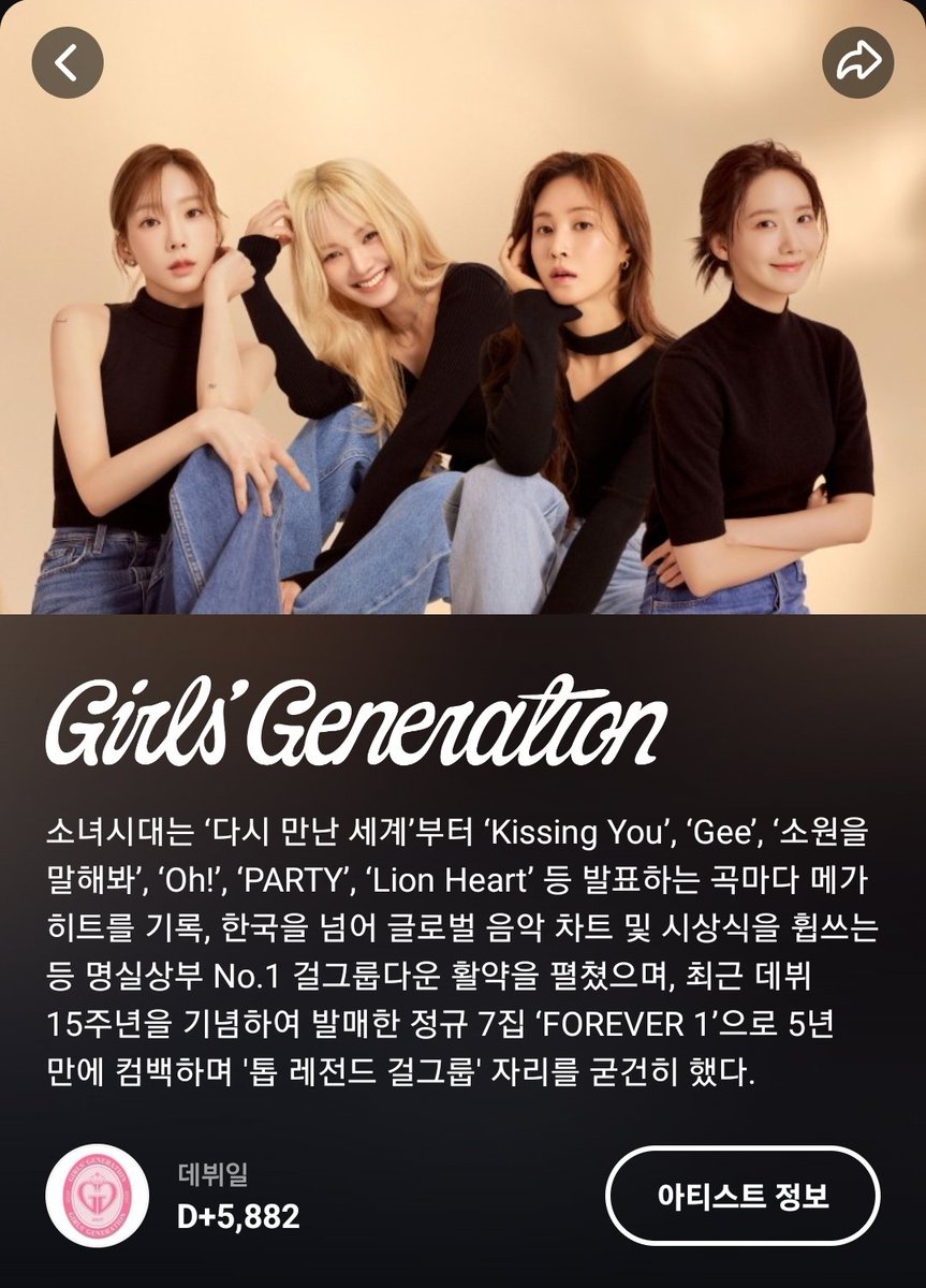 Yalai_ss's tweet photo. 소녀시대 위버스 아티스트 정보
'톱 레전드 걸그룹' https://t.co/guG7V99meK