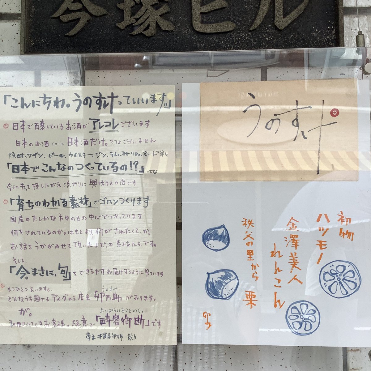 unosuke_tokyo's tweet photo. 初モノは
東を向いて笑ってから食べる。んだったっけ?
#ほんじつのランドマーク
#うのすけ #unosuke https://t.co/mBV0NTp4VA